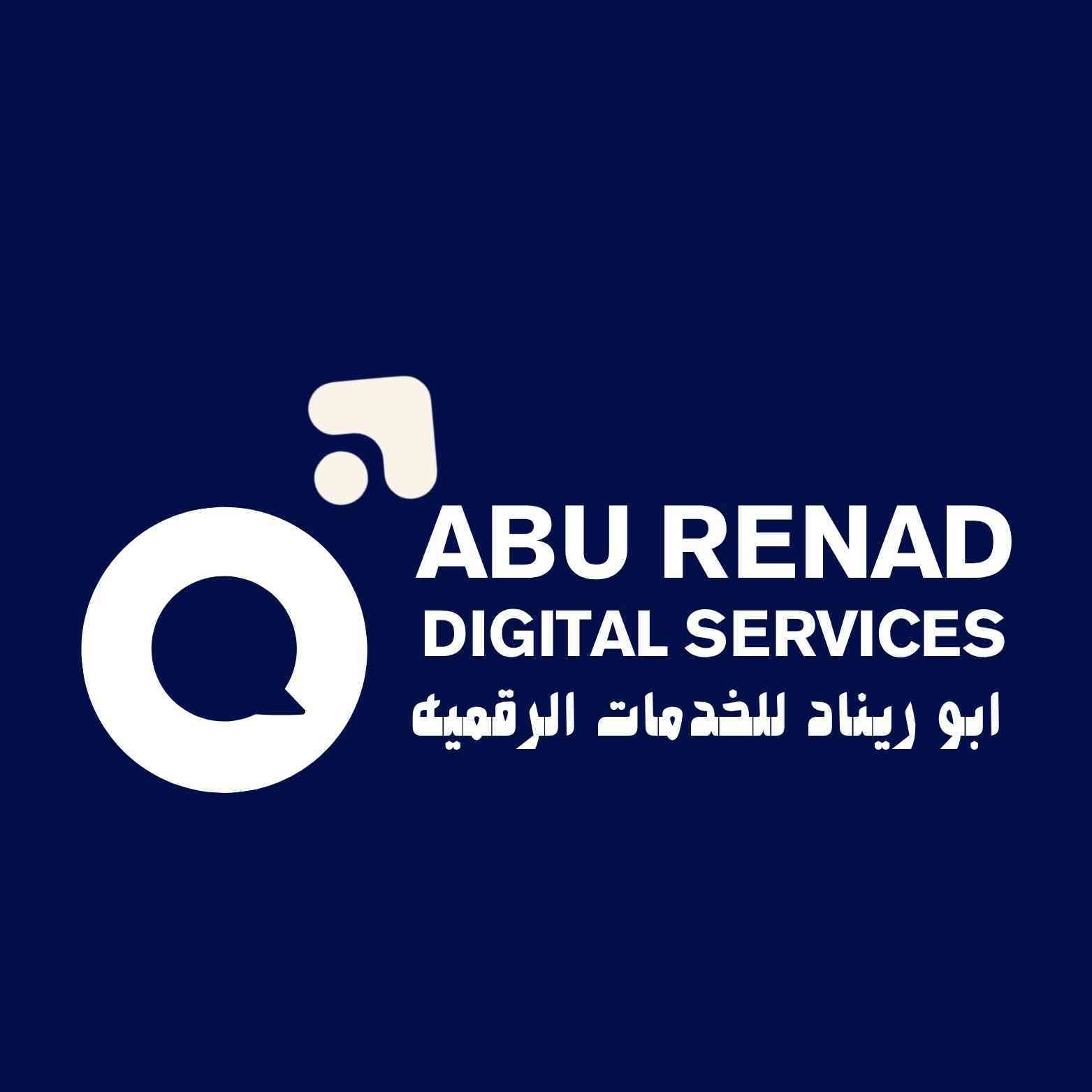 أبو ريناد للخدمات الرقمية