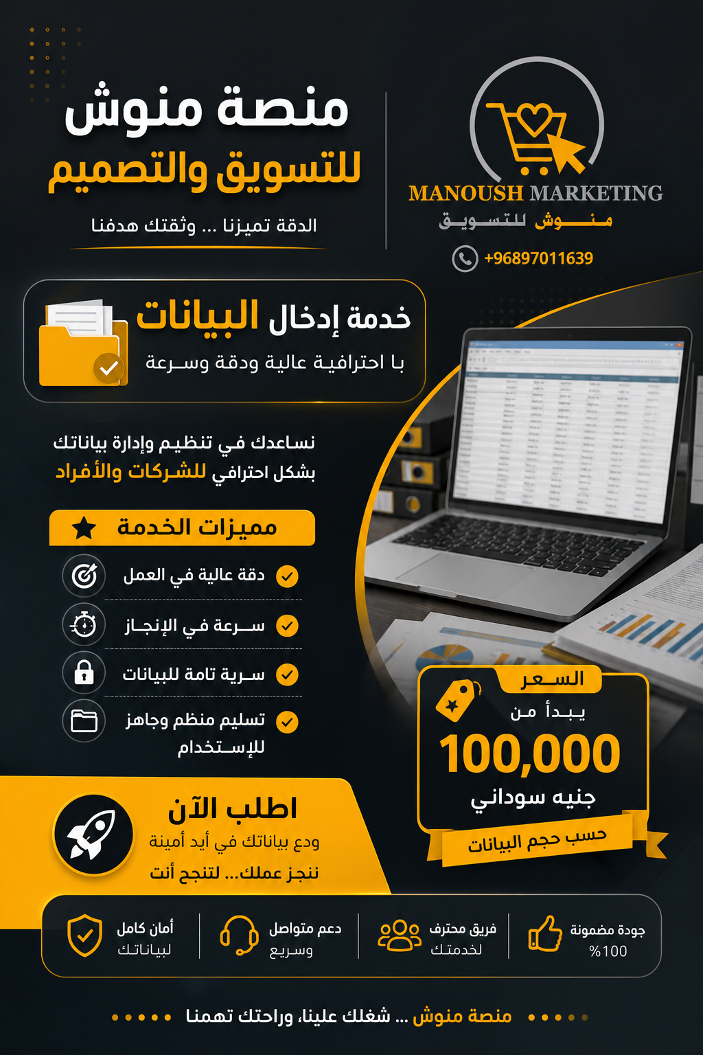 ادخال البيانات بالطريقه احترافيه 