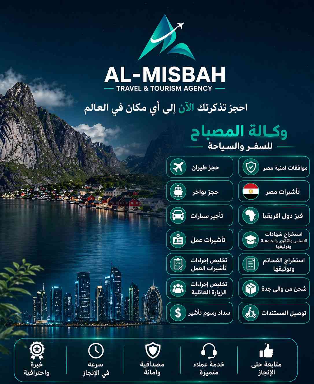 بكج تصميم لإسبوع- بوسترات إعلانية-وكالات سفر وسياحة