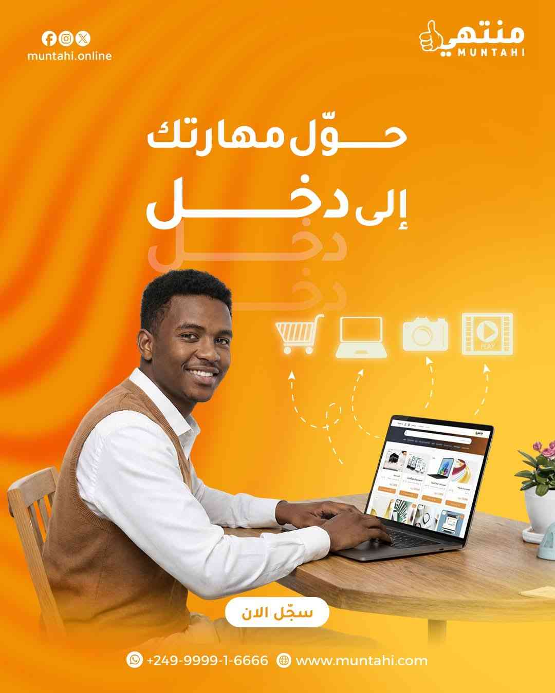 تصميم هوية تجارية للشركات