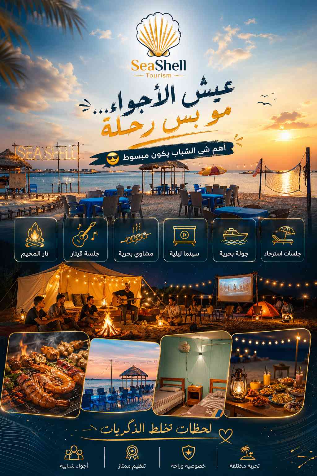 بكج تصميم لإسبوع- بوسترات إعلانية-وكالات سفر وسياحة