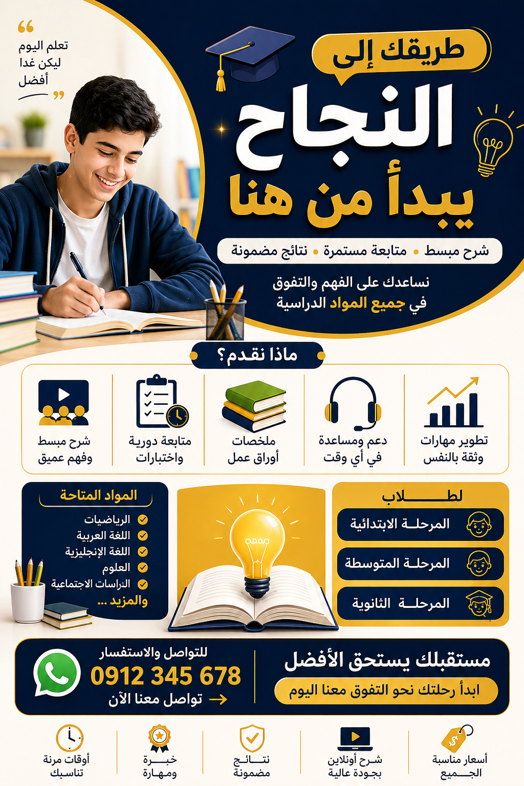 تصميم جرافيك متكامل (شعارات، بوستات، وهويات بصرية).