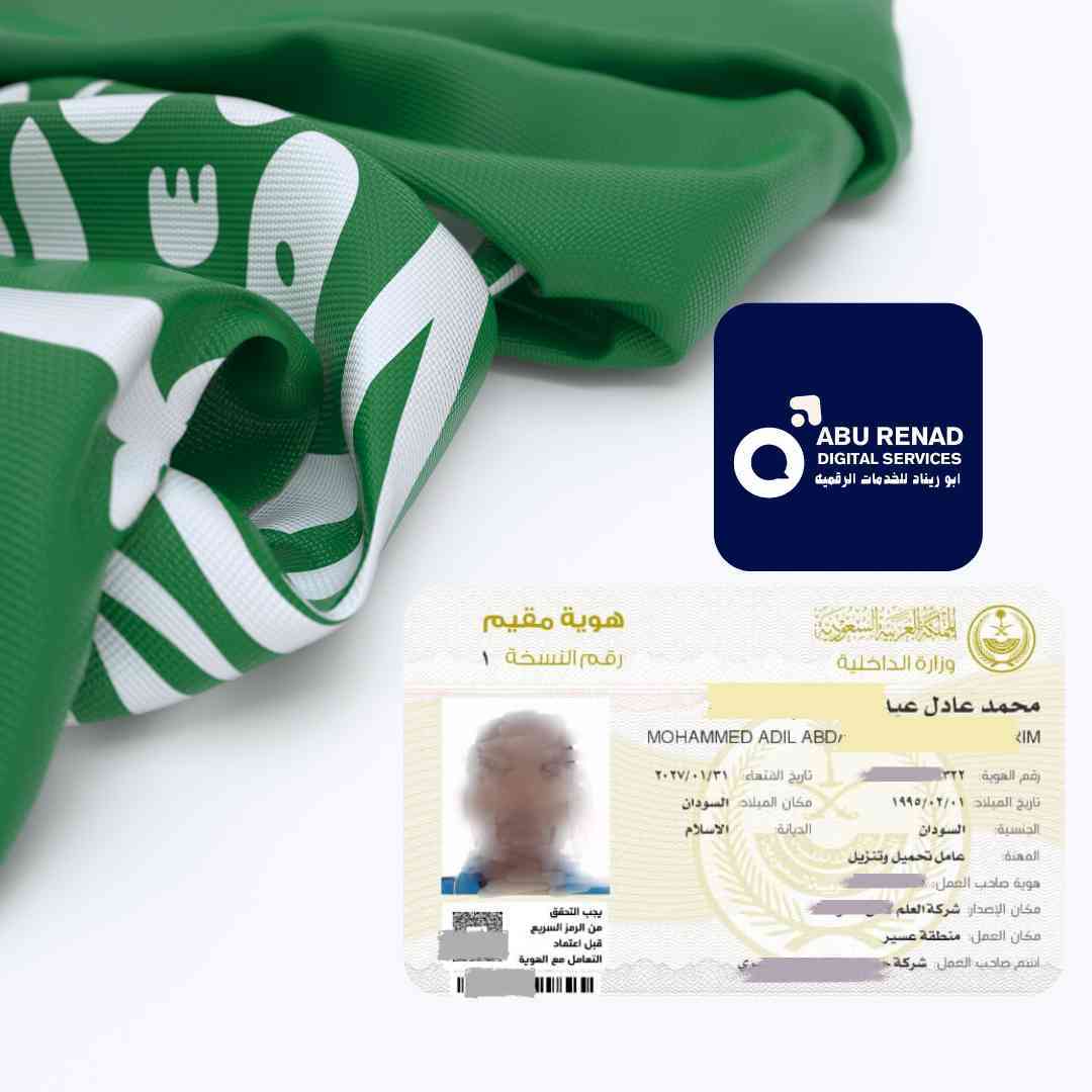 تأشيرة عمل سنة بالسعودية 🇸🇦