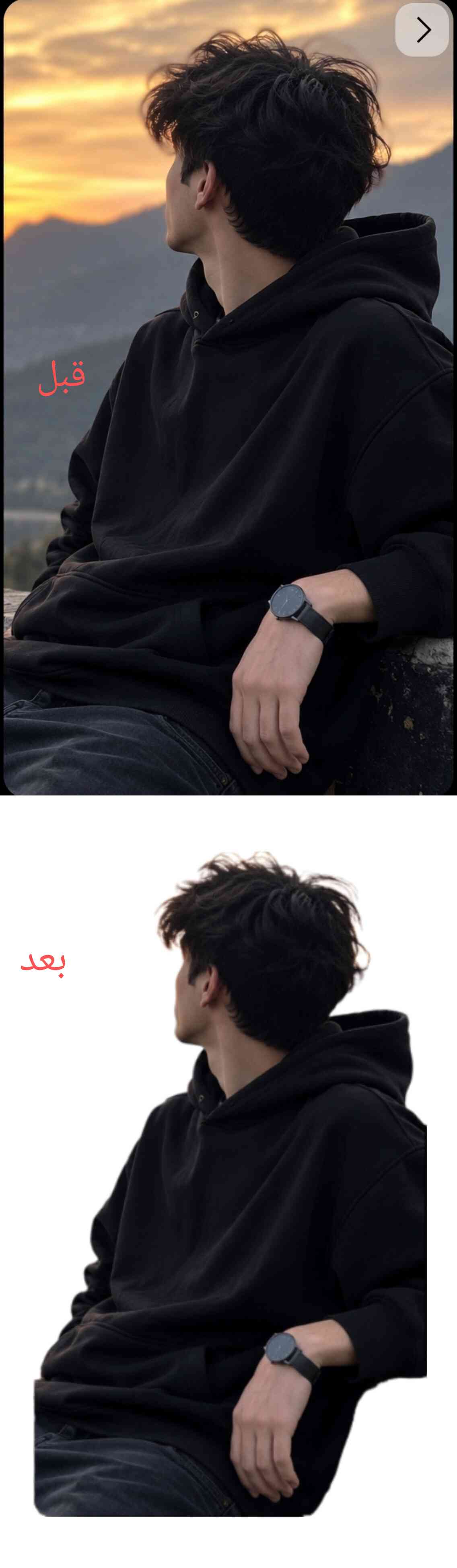 إزالة خلفيات الصور